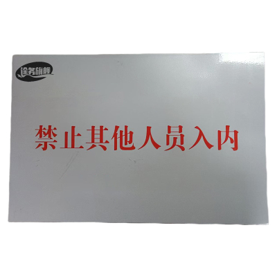 途务 电话标牌 可定制-1 块