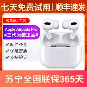 airpods左耳价格_报价_促销_图片_多少钱-苏宁易购手机版