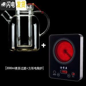 三维工匠电陶炉玻璃烧水壶煮茶壶单壶可高温大号加厚大容量煮茶炉套装家用 [浩香屋炉+煮茶壶2]茶具