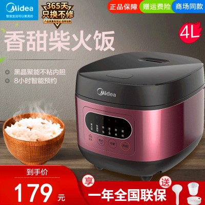美的(Midea)电饭煲MB-FB40M171家用4L电饭锅柴火饭小型智能多功能全自动煮饭锅1-6人