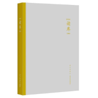 正版新书]读库1902张立宪9787513335423