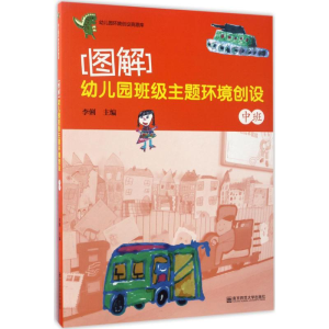 醉染图书图解9787565125133