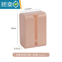 敬平纸巾盒抽纸盒厨房家用客厅餐厅巾创意壁挂式纸巾收纳盒卧室免打孔 B款-浅粉1个