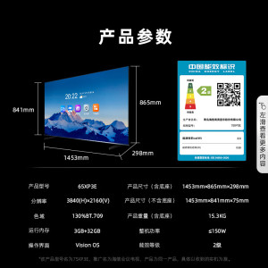 海信65XP3E+投屏器 4K显示屏会议室无线投屏商用非触摸屏2990