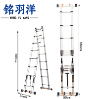 铭羽洋多功能伸缩梯7+7步个