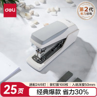 得力(deli) 省力型订书机/订书器 适配24/6(12#)及26/6订书钉 办公用品 白色0368
