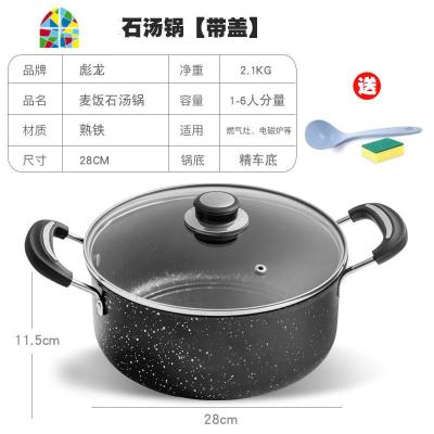 汤锅加厚大容量家用煲汤锅炖锅不粘锅煮面锅燃气电磁炉 FENGHOU 28CM[带盖]送汤勺+清洁刷
