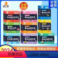 [全套9科]语数英物化生政史地 初中通用 [正版]贝丁兔初中小四门考点及知识点 初一必背知识点人教版启蒙书七年级高效记忆