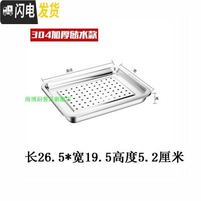三维工匠304不锈钢茶盘现代简约家用客厅功夫茶具 长方形小茶海储水茶托盘 304加厚茶盘32*22蓄水一套