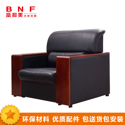 富和美皮艺沙发办公沙发办公室家具办公沙发17 单人位沙发桦木实木西皮
