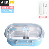 三维工匠304不锈钢饭盒分隔型儿童小学生便当盒分格上班族食堂打饭餐盒 小号-天空蓝(送304筷子、勺子带餐具盒)