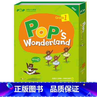 [正版]新东方 泡泡少儿英语一年级C体系(春)(Pop’s Wonderland)儿童入门启蒙 一年级英语精进春季
