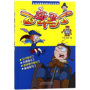 醉染图书百变马丁9787514827705
