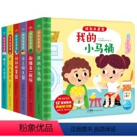 成长大步走·0-3岁亲子教养互动玩具书:全6册(点读版) [正版]第二辑法国幼儿科学启蒙玩具书机关触摸书0-3岁婴儿撕不