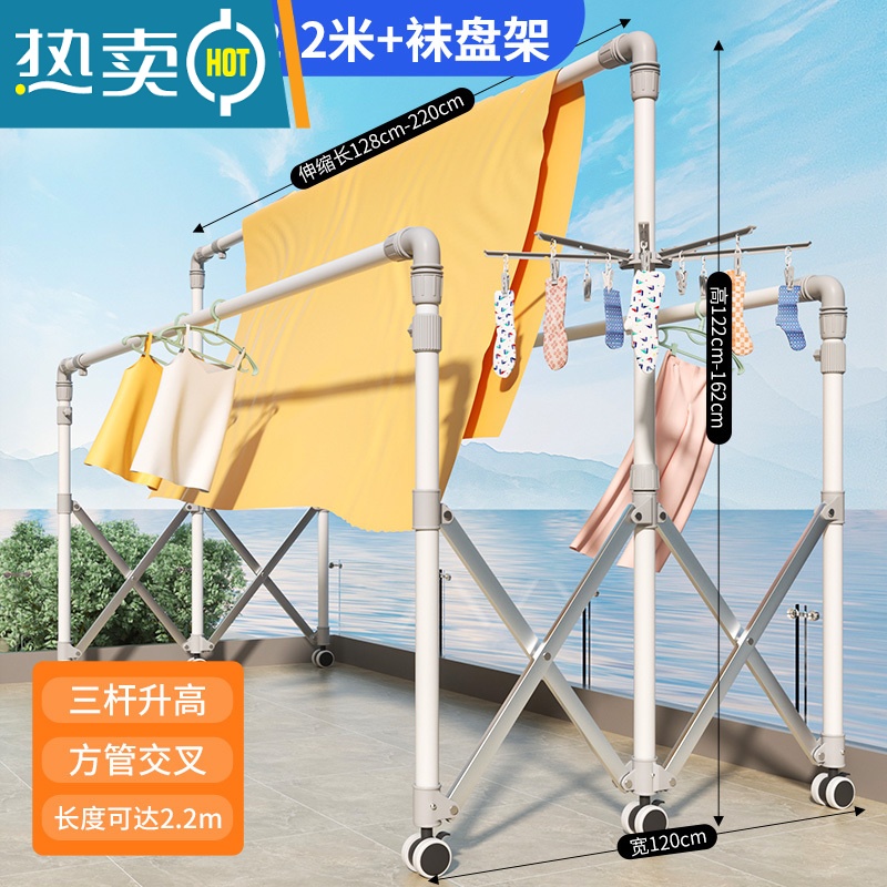 敬平折叠晾衣架落地室内外家用阳台不锈钢凉衣架伸缩升降晒被子器 旗舰款2.2米+袜盘架[三杆升高] 方管交叉