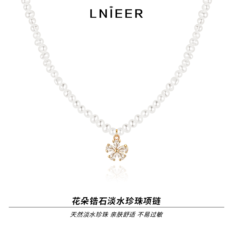 法式精致锆石花朵淡水珍珠项链女高级感锁骨链气质百搭颈链配饰品送女朋友老婆情人节七夕生日礼物