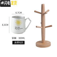 三维工匠家用陶瓷水具套装 客厅简约北欧冷水壶耐热陶瓷杯6只装带托盘杯架 太阳款(单杯)6只装+杯架