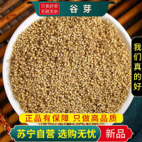 沈之问 谷芽100克/袋