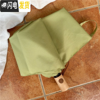 三维工匠日式文艺风素色创意小清新木柄三折叠全自动动晴雨伞简约情侣男女