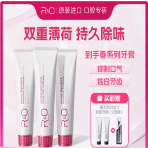 R&O 薄荷冰爽100g*3+国产备长炭小样*2+宽幅软毛牙刷 2支装*1