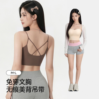 无痕美背吊带内衣自带文胸夏季聚拢运动内搭冰丝打底防走光抹胸女