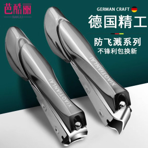 高档指甲剪单个指甲钳套装进口原装大号防飞溅斜口指甲刀男女8138P