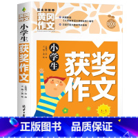 小学生获奖作文 [正版]沈石溪动物小说全集全套8册四年级至六年级必读课外书老师读物五年级适合小学学生看读的小学生课外阅读