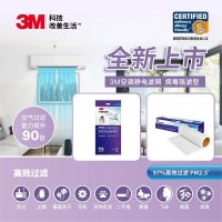 3M 空调过滤网防尘网升级版去除PM2.5吸附灰尘空调配件安装方便强滤型2片装(22*34cm)*3包