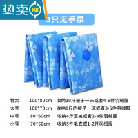 敬平加厚真空压缩袋特大号收纳袋棉被子衣物整理袋行李打包袋抽气套装 3只装无泵 大号(100*70cm)