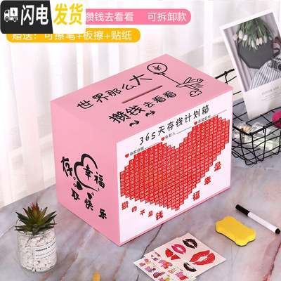 三维工匠存钱罐不可取大人365天大容量储钱箱 网红家用创意储蓄罐只进不出 粉红色世界款可拆三面印