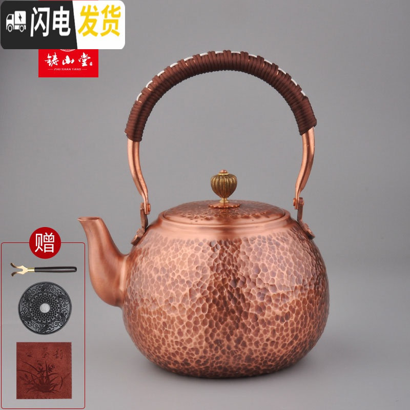 三维工匠铜壶烧水壶煮茶壶手工捶打紫铜茶壶红铜家用养生无涂层茶具电陶炉 1.6锤点带滤网