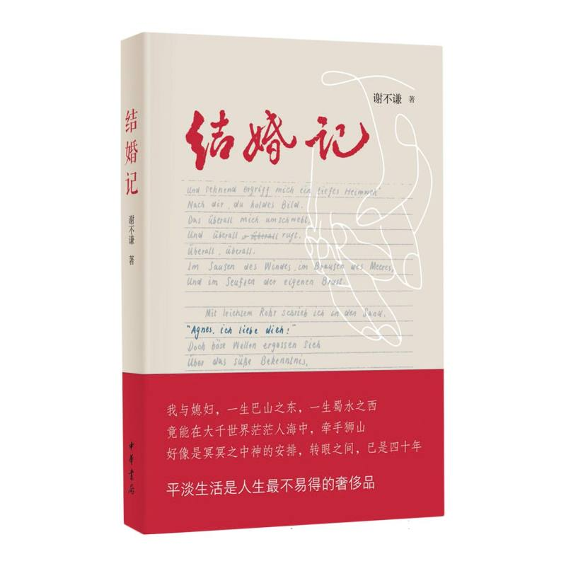 音像结婚记谢不谦|责编:马燕