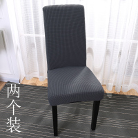 家柏饰(CORATED)北欧椅套家用简约连体弹力通用餐椅套餐桌椅子套罩椅垫坐垫布艺 金属灰高款L(2个装)