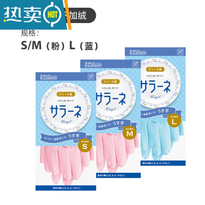 敬平家务手套女家用厨房洗碗洗衣橡胶耐用乳胶贴手短款家用 薄款(不加绒) 3双 S