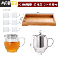 三维工匠玻璃飘逸壶可高温加厚泡茶壶茶海过滤套装功夫茶具家用花茶壶套装 D-18公道杯X-04玻璃壶Q14把杯*6竹艺托盘