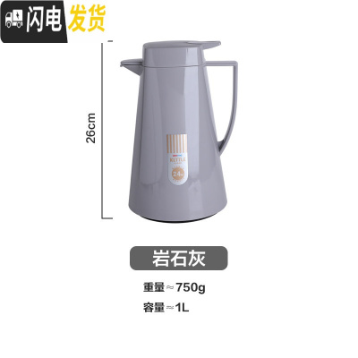 三维工匠北欧纯色保温壶便携家用开水壶玻璃内胆热水壶暖水壶开水瓶瓶 岩石灰