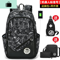 书包男时尚潮流高中初中学生大容量小学生校园双肩包韩版休闲背包NEW LAKE 机器人USB版(送胸包+两件套)