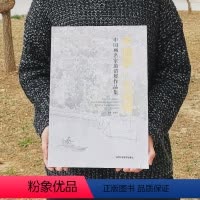 [正版]中国梦.太湖情-中国画名家邀请展作品集 贾德江 书店 名家画集书籍 书 北京工艺美术出版社