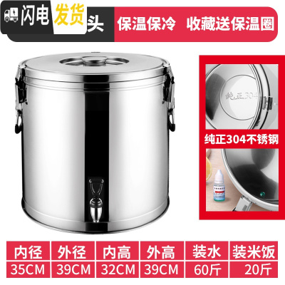 三维工匠304不锈钢保温桶商用米饭食堂饭店大容量茶水桶豆浆桶奶茶桶冰桶 40纯正304单龙头饭盒