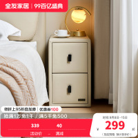 全友家居现代简约床头柜2024新款床边窄夹缝柜储物收纳柜