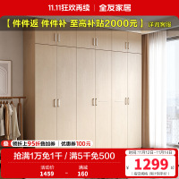 全友家居简约现代时尚家具卧室人造板衣橱家居大衣柜组合衣柜
