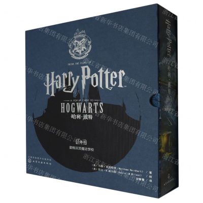 [N]霍格沃茨魔法学校(精)/哈利·波特立体书-9787122335838
