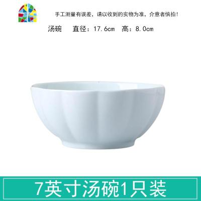 家用8英寸南瓜碗 大汤碗陶瓷网红大碗饭碗泡面碗日式创意加厚微波 FENGHOU 青瓷南瓜:7英寸汤碗1个装
