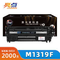 亮点硒鼓M1319f 支