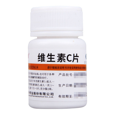 [3瓶]维福佳 维生素C片 0.1g*100片/瓶*3瓶 用于预防坏血病急慢性传染病紫癜