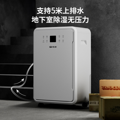 先锋除湿机家用工业地下室别墅除湿器车间仓库定时抽湿机泵压排水大功率智能恒温大面积吸湿吸潮60L