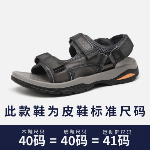 男士凉鞋夏季新款韩版潮流户外防滑登山轻便休闲沙滩鞋批发