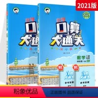 [北师版]口算大通关(4上+4下) 小学四年级 [正版]口算大通关四年级上册下册人教版北师版小学数学同步练习册口算题卡4