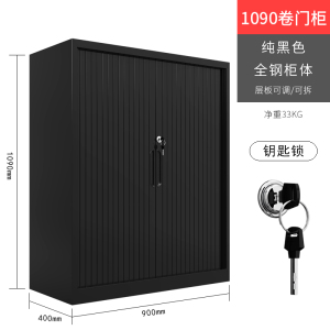 铭威盾办公文件柜带锁卷门柜加厚钢制铁皮柜资料柜档案柜凭证储物柜矮柜