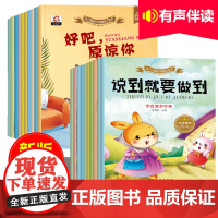 全套20册 亲子阅读儿童绘本3一6 幼儿园大班中班小班宝宝绘本3岁系列故事书2到4岁5岁读物经典必读图书适合小孩子看的书